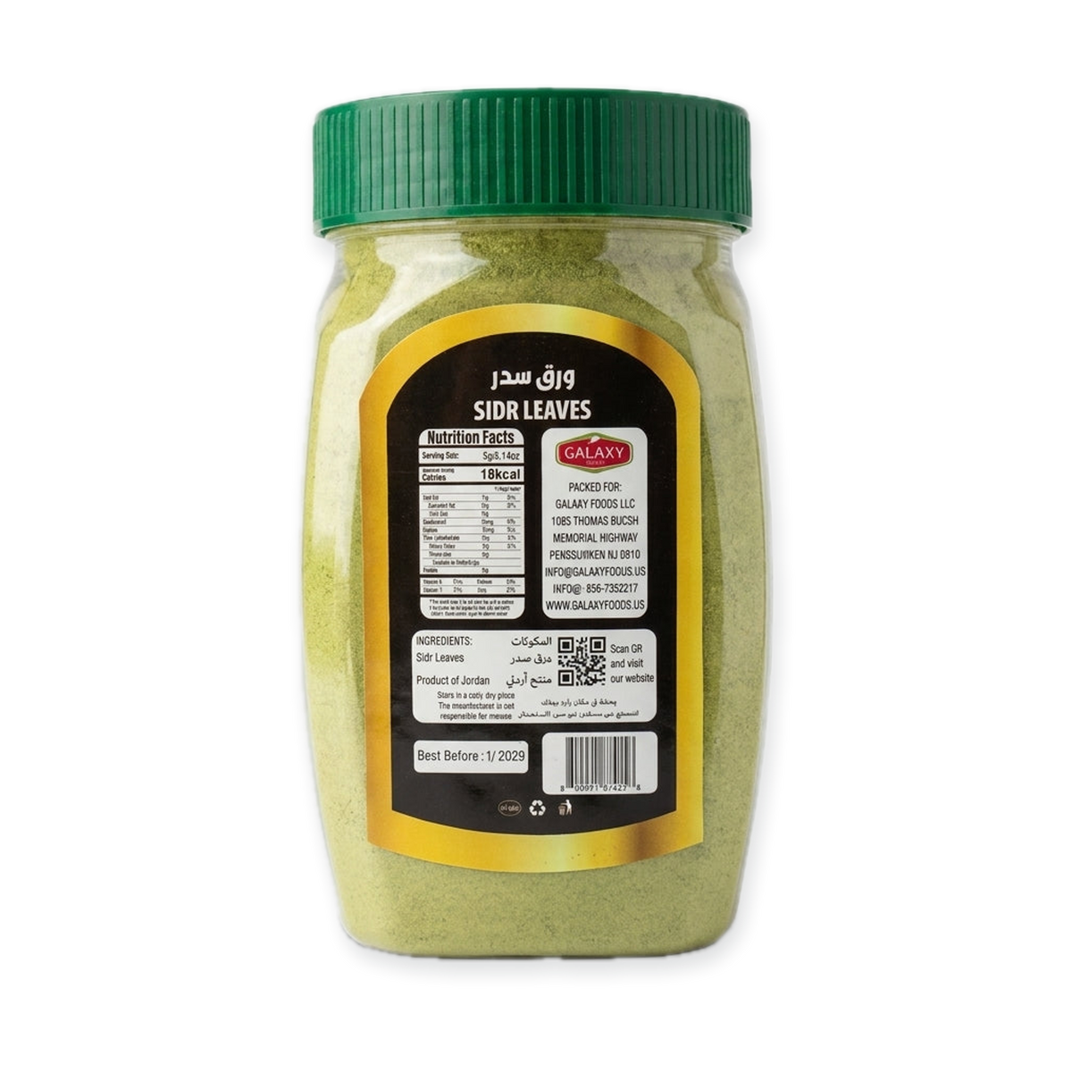 Zeina Chopped Sidr Leaves 7 oz - Hand Picked Lotte Tree Leaves