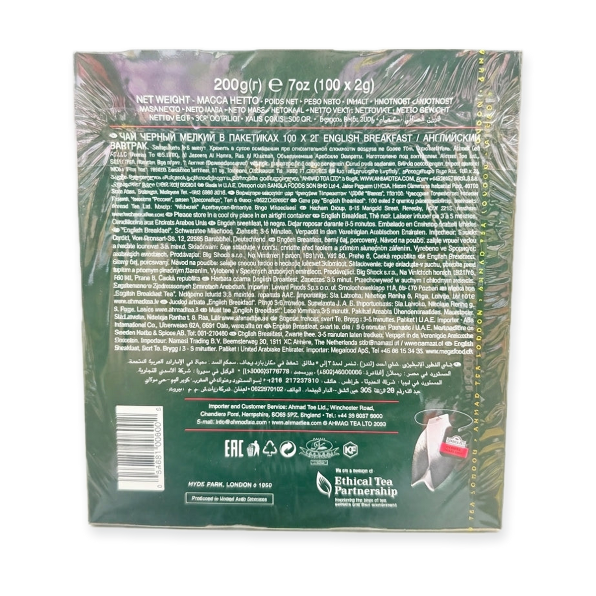 Ahmad Tea English Breakfast 200g (100 Bags) - Award-Winning Black Tea