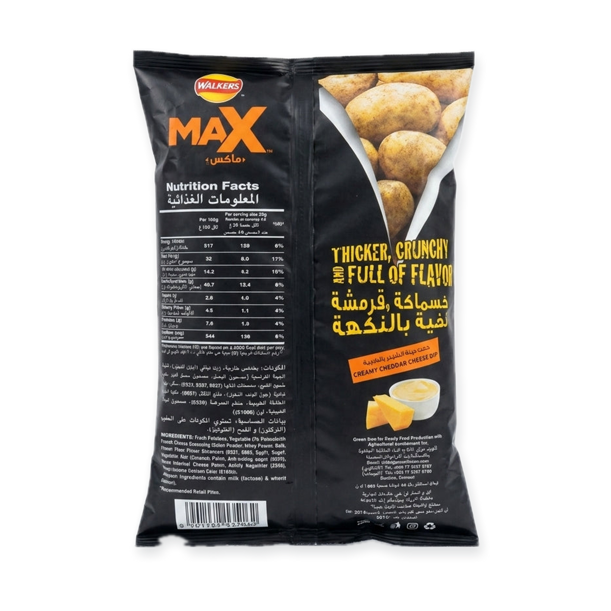 Lay's MAX Creamy Cheddar Cheese Chips - Thicker, Crunchier Flavor