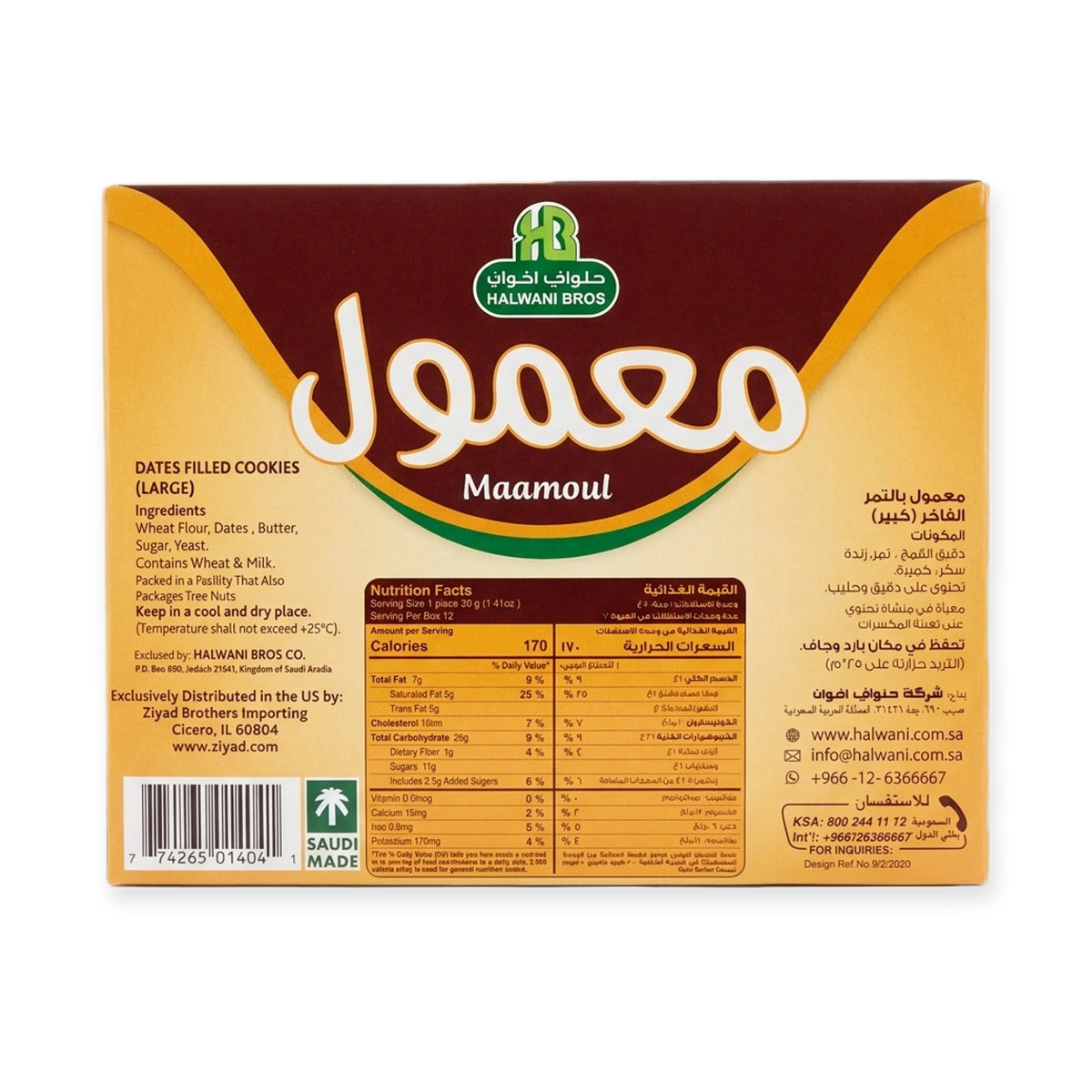 Halwani Bros Maamoul Dates Filled Cookies 480g - Large 12 Pieces