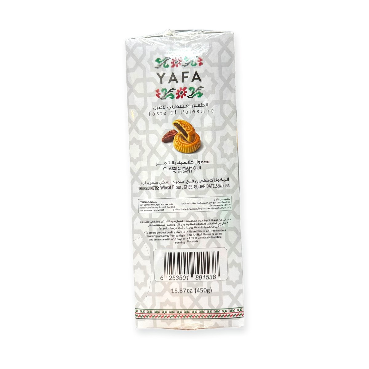 Yafa Classic Mamoul Dates - Delicious Healthy Date Treats, Perfect for Snacks & Desserts