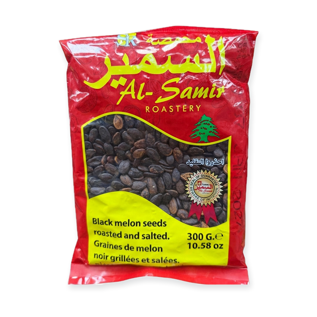 Al-Samir Black Melon Seeds 300g - Roasted & Salted Lebanese Snack