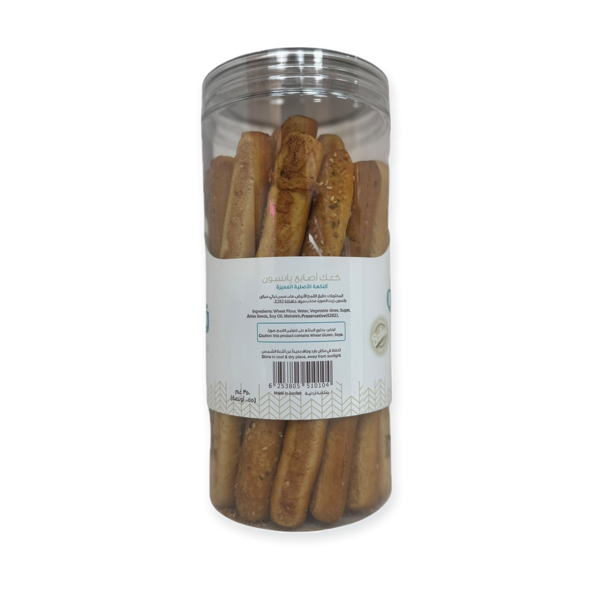 Qablan Traditional Breadsticks with Anise