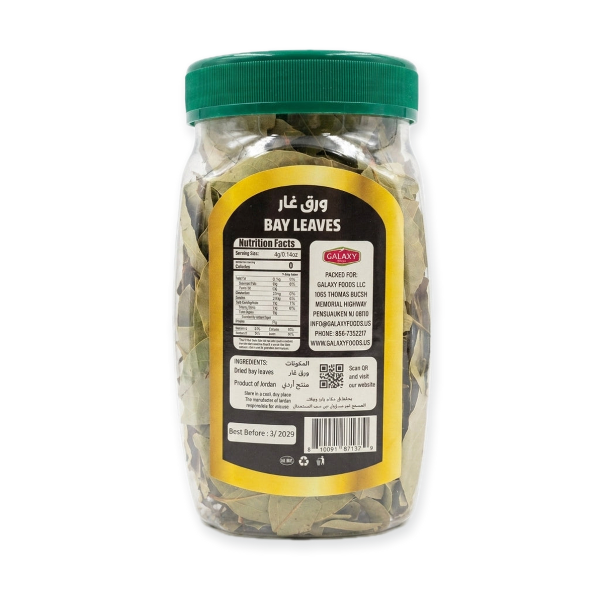 Zeina Hand Picked Bay Leaves 1.0oz 30g - 100% Premium Quality