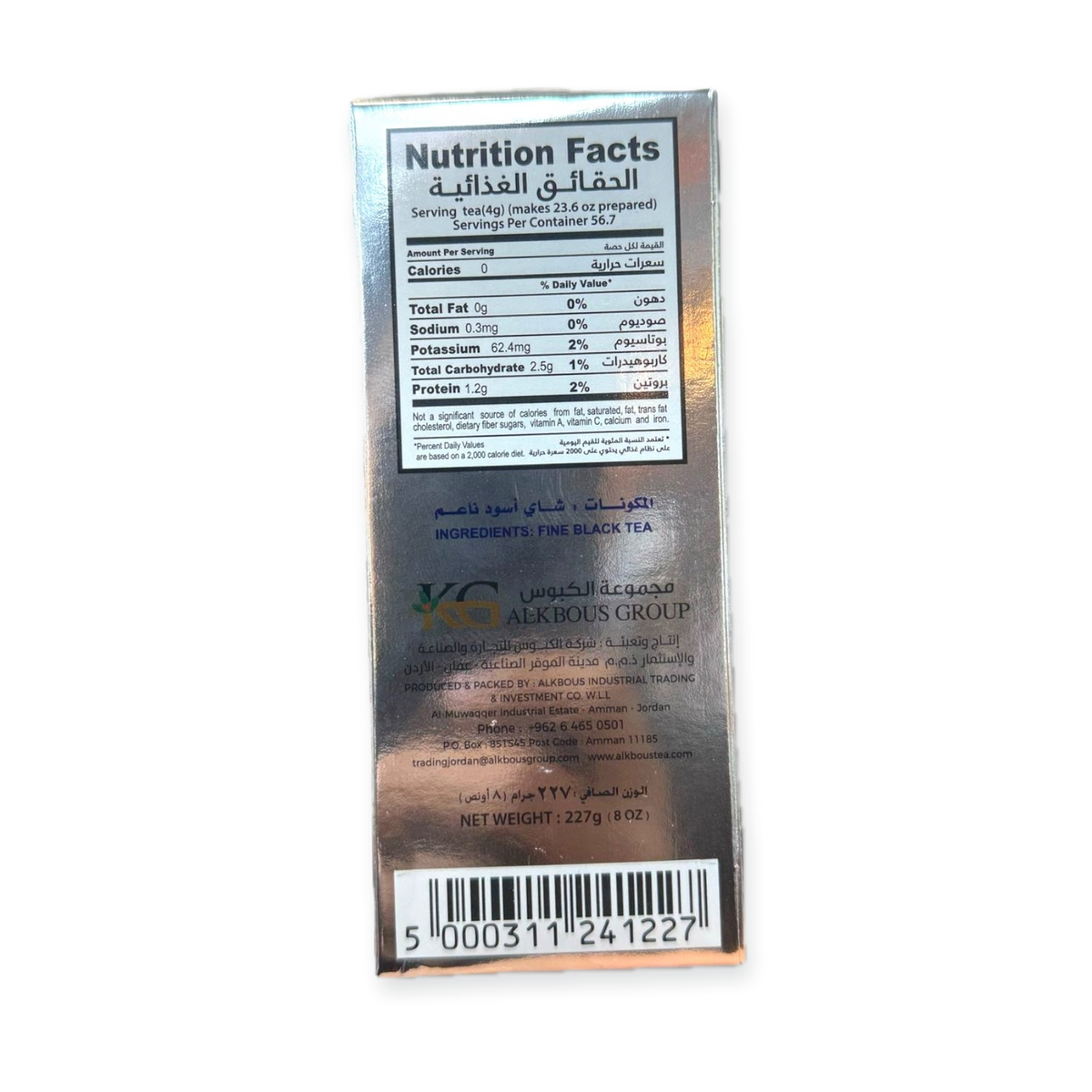 AL-K Bous Fine Loose Leaf Black Tea 227g
