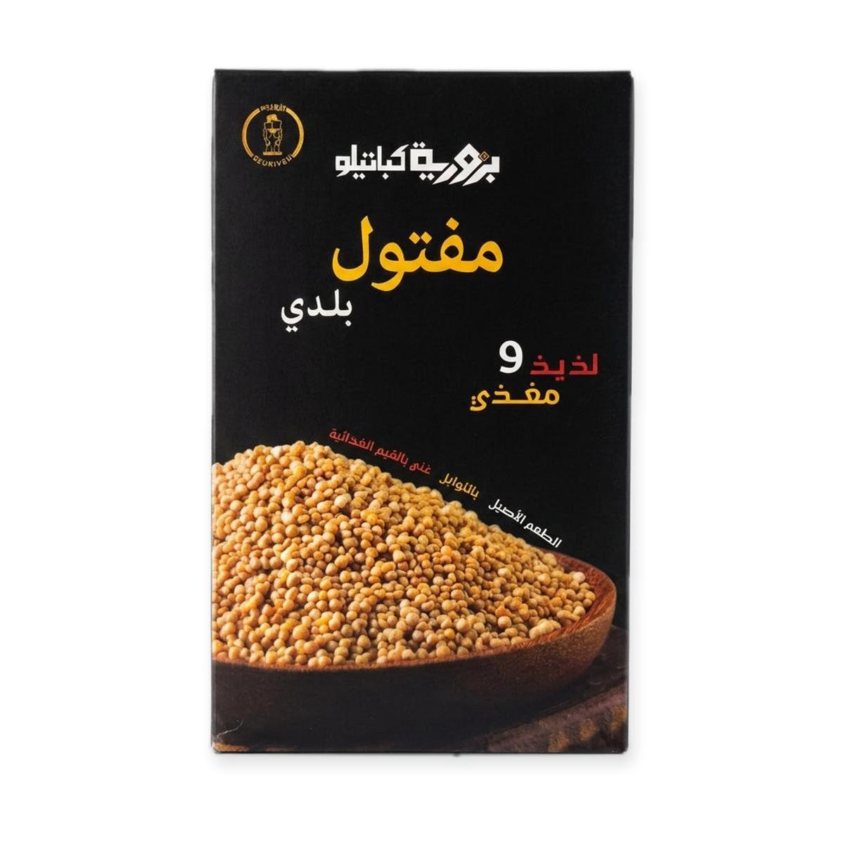 Bzuriyeh Maftoul Baladi 900g - Authentic Palestinian Couscous