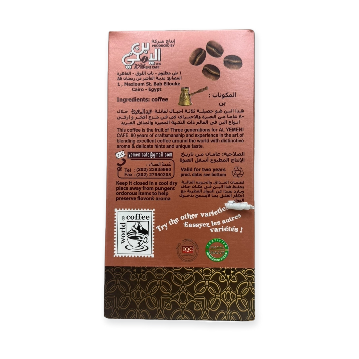 Abdelmaboud Turkish Coffee Mid Roast