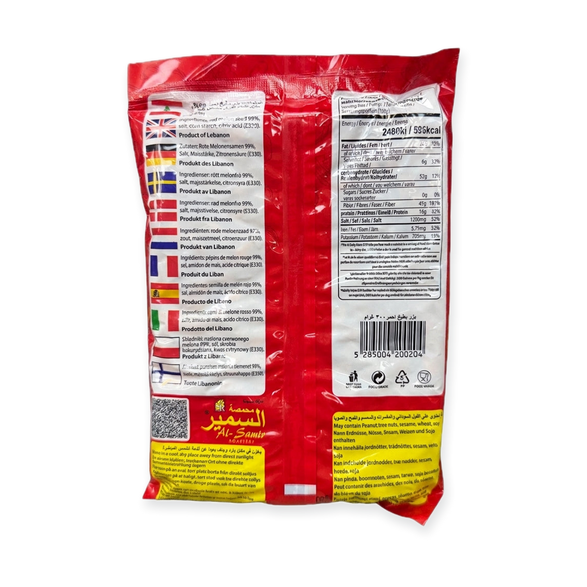 Al-Samir Red Melon Seeds 300g - Roasted & Salted Lebanese Snack