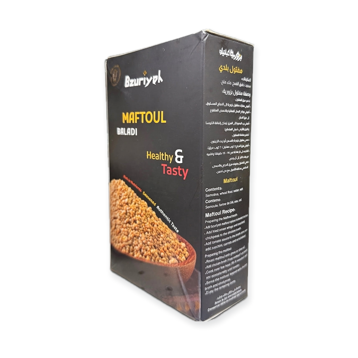 Bzuriyeh Maftoul Baladi 900g - Authentic Palestinian Couscous