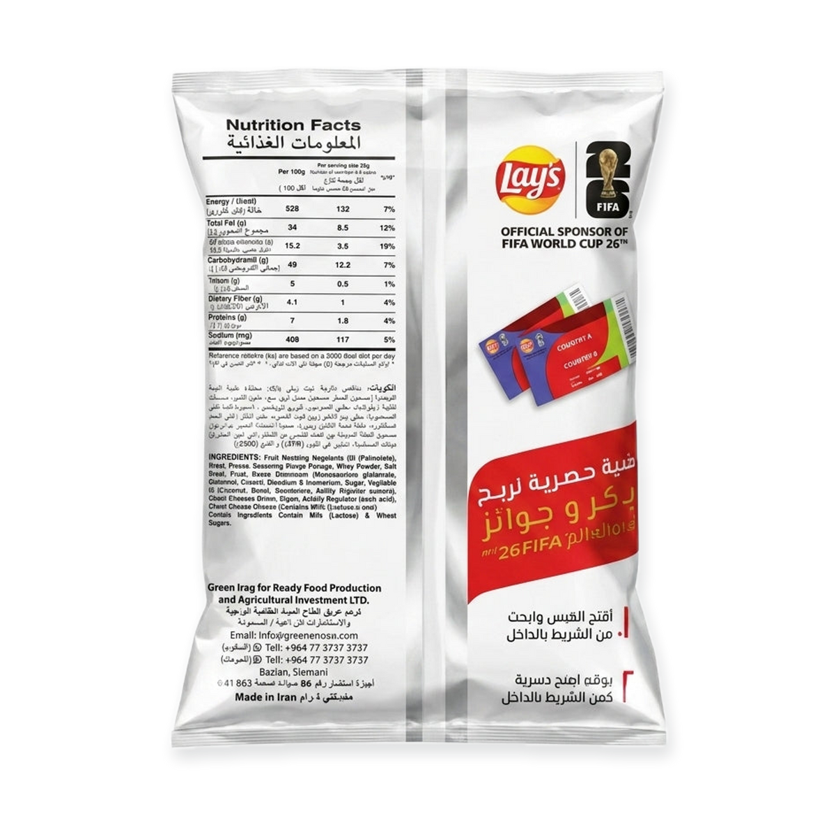 Lay's French Cheese Chips 25g - FIFA World Cup 2026 Limited Edition