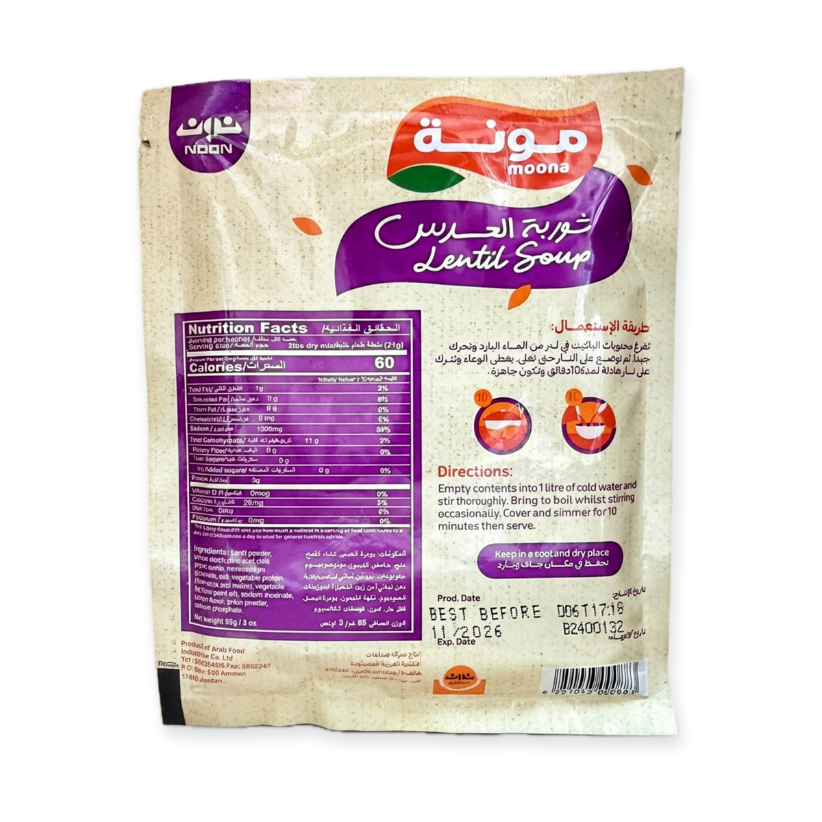 Lentil Soup (90g)