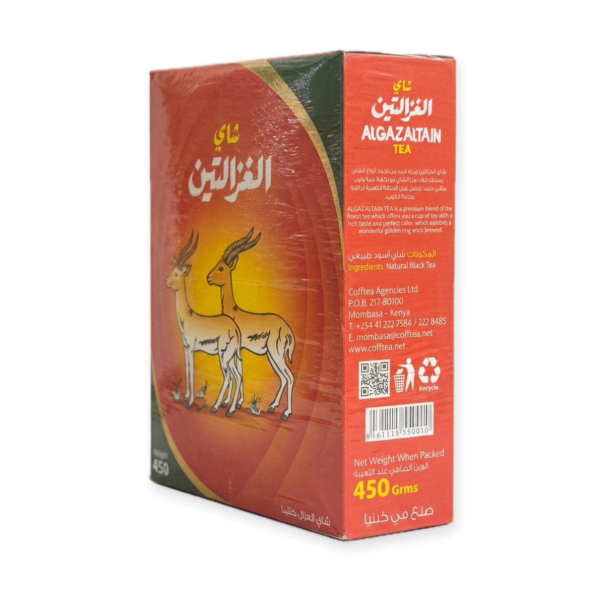 Algazaltain Loose Black Tea 450g - Premium Kenyan Tea Blend