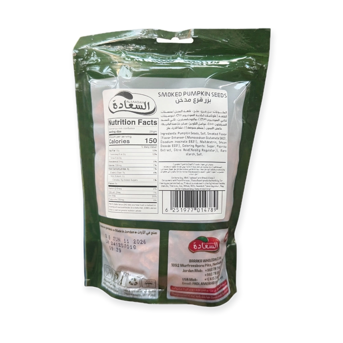 Alsaadah Smoked Pumpkin Seeds 250g - Roasted Middle Eastern Snack