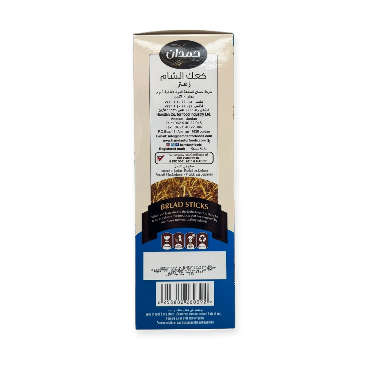 Hamdan Thyme Bread Sticks – Crispy Snack for Dipping