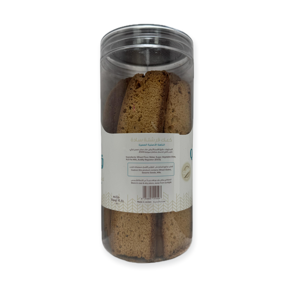 Qabalan Plain Rusk 350 G – Crunchy Biscuit for Tea & Snacks