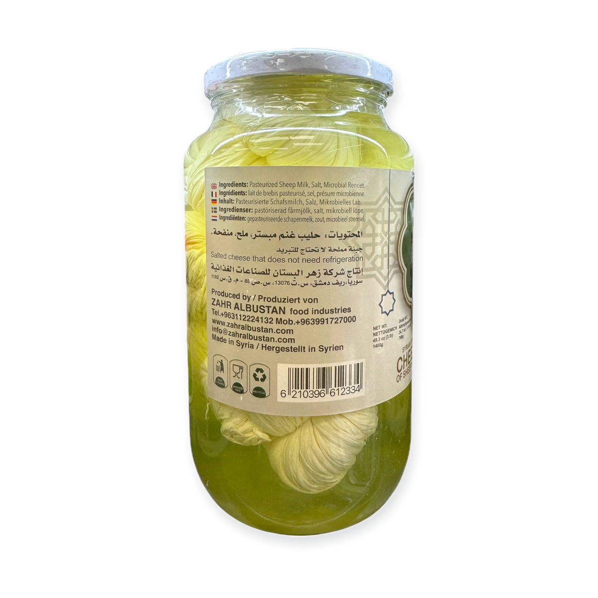 Alshami Syrian String Cheese