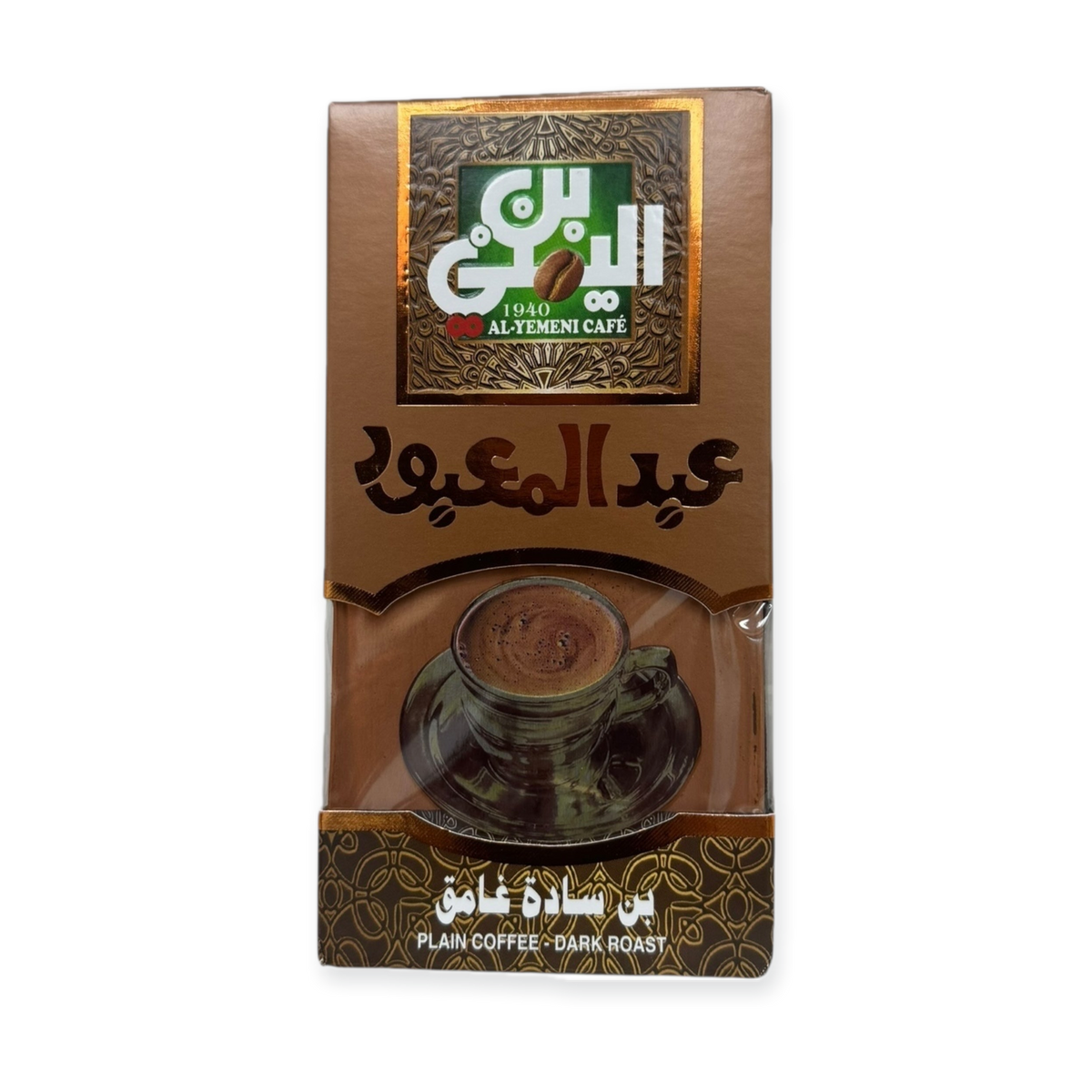 Abd Elmaboud Turkish Coffee Dark Roast