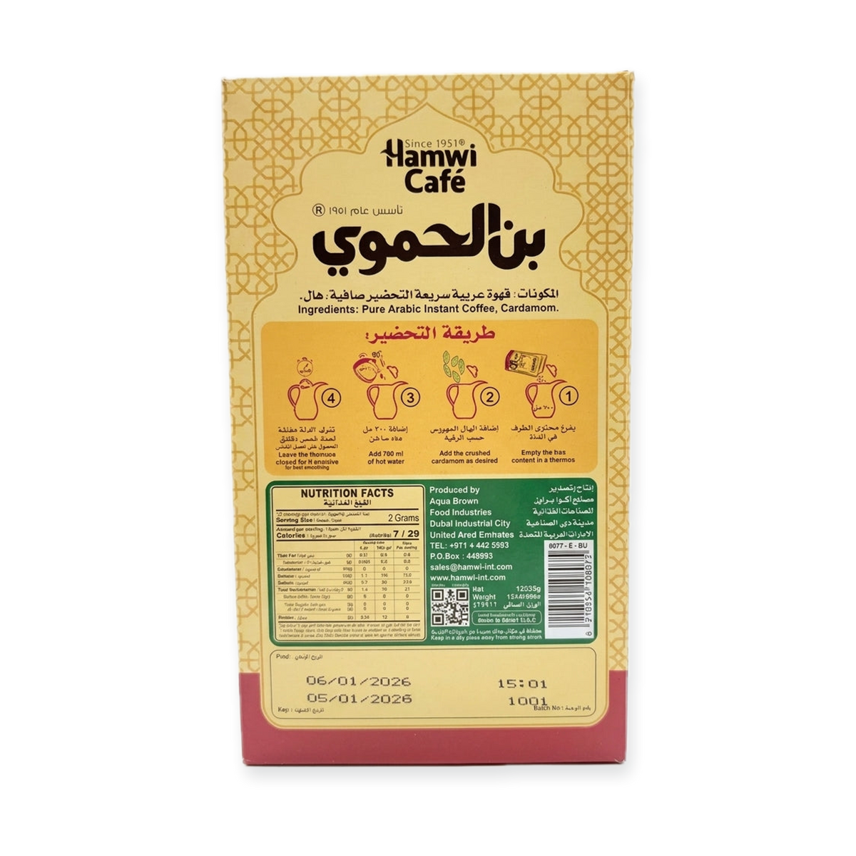 Hamwi Café Arabic Instant Coffee with Cardamom 12 Sachets - Since 1951