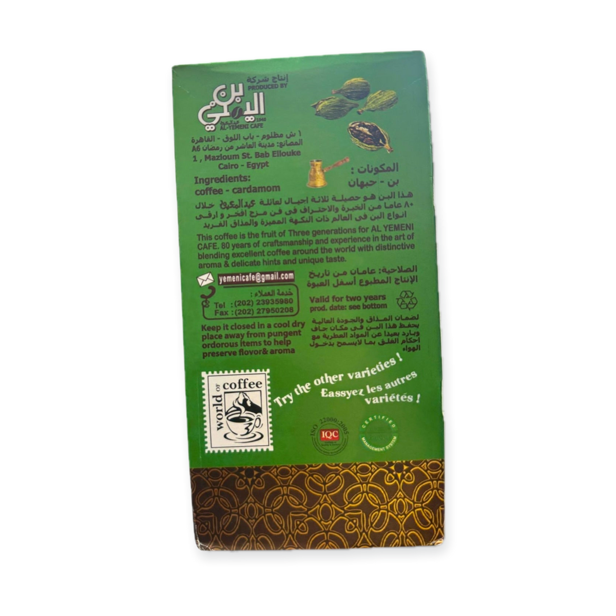 Abd Elmaboud Dark Cardamom Coffee