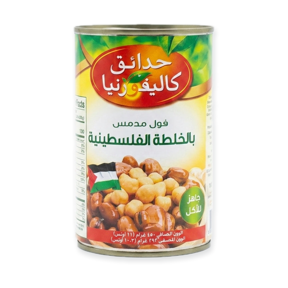 California Garden Roasted Fava Beans 450g - Palestinian Recipe