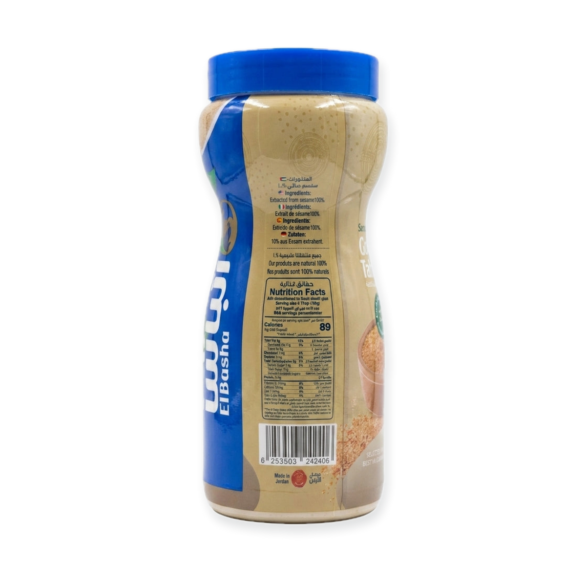 El Basha Golden Tahina 16 oz - Premium 100% Sesame Paste