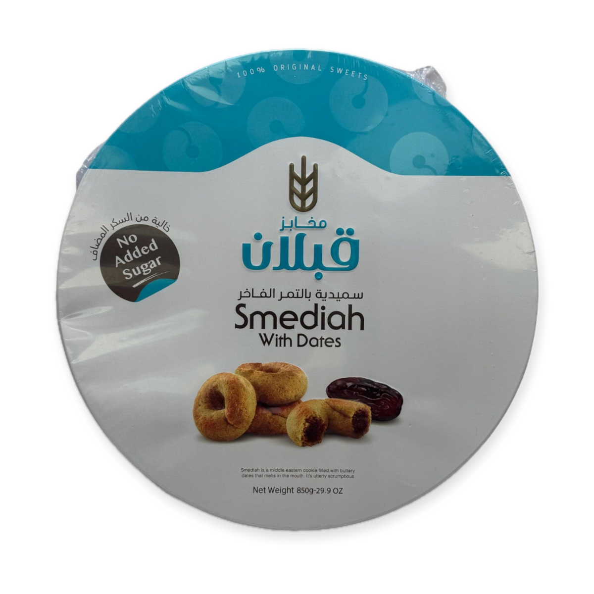 Qabalan Smediah Date Cookies – 850g Pack