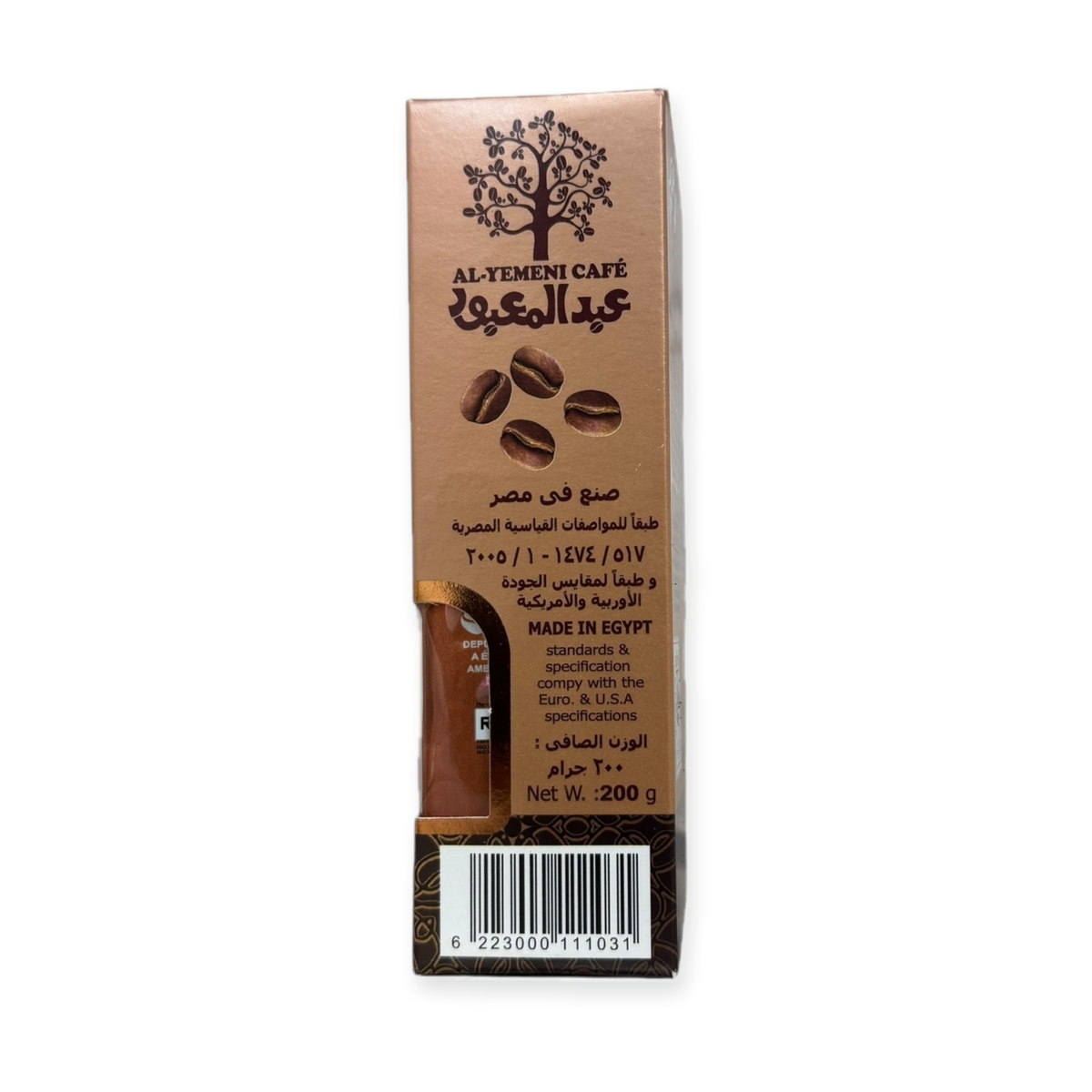 Abd Elmaboud Light Roast Coffee