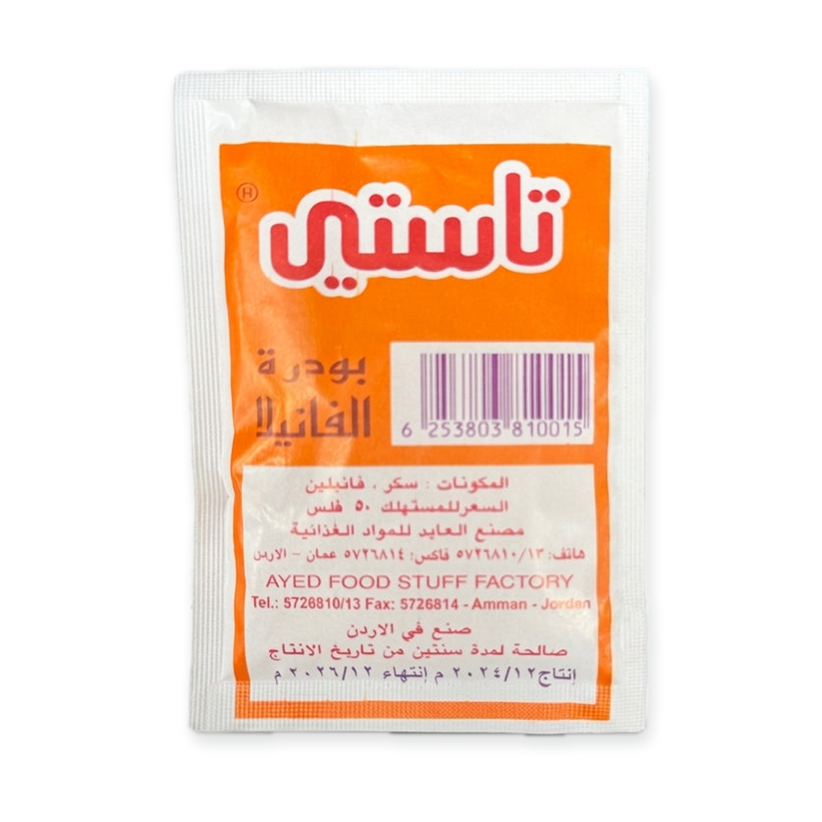 TASTY Vanilla Powder 12g - Premium Al Ayed Middle Eastern Flavoring