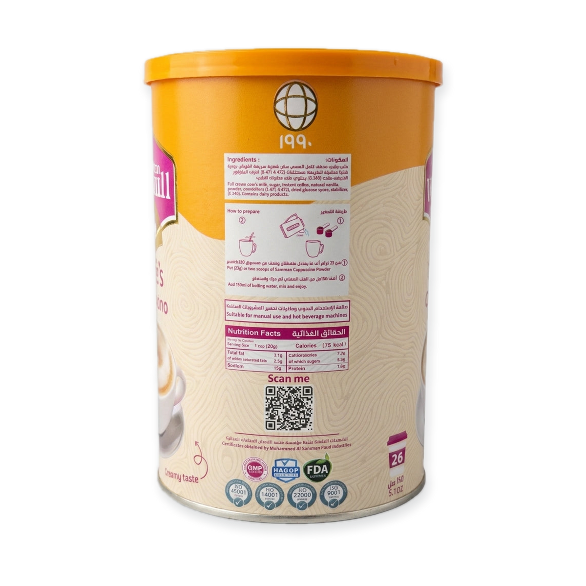 Mohammad Al Samman Cappuccino Powder 150ml - Sweetened Coffee Mix