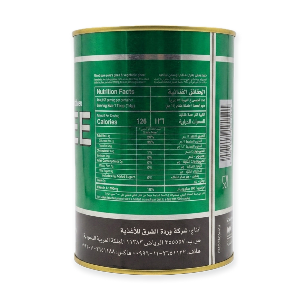Mandal Al Mashreq Pure Ghee 800g - Cow & Vegetable Blend