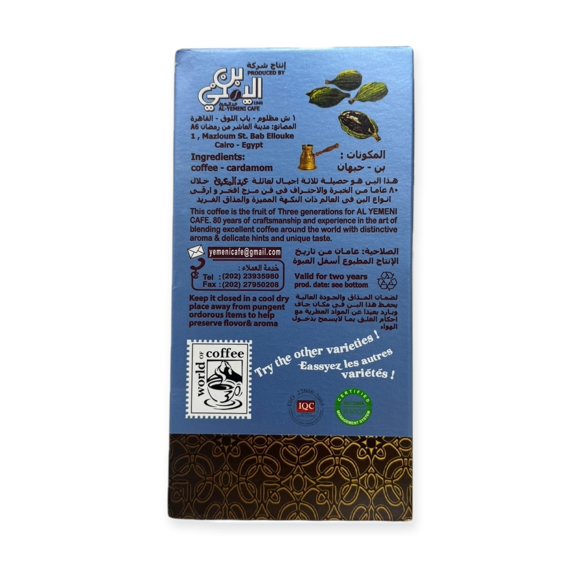 Abd Elmaboud Turkish Coffee with Cardamom – Light Roast
