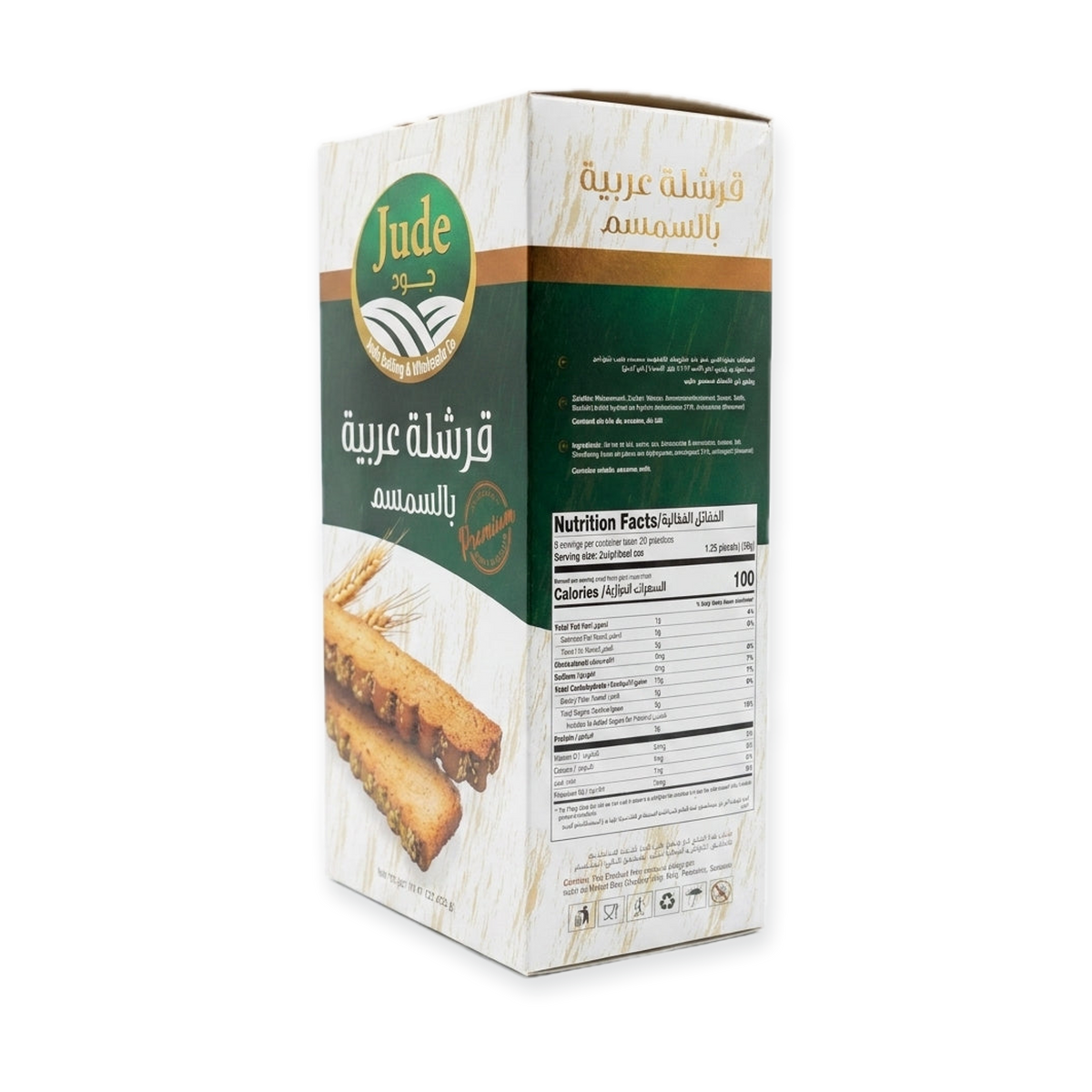 Jude Karshalleh Crackers Sesame 14.11 oz - Premium Arabian Crackers
