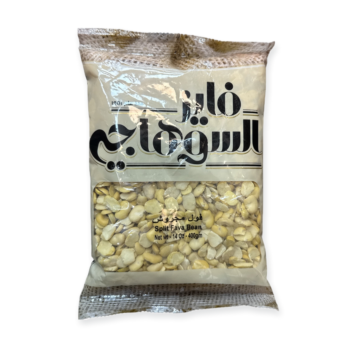 Alsuhagi Premium Split Fava Beans 2 Lb Pack