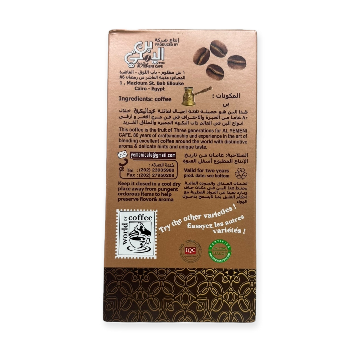 Abd Elmaboud Light Roast Coffee