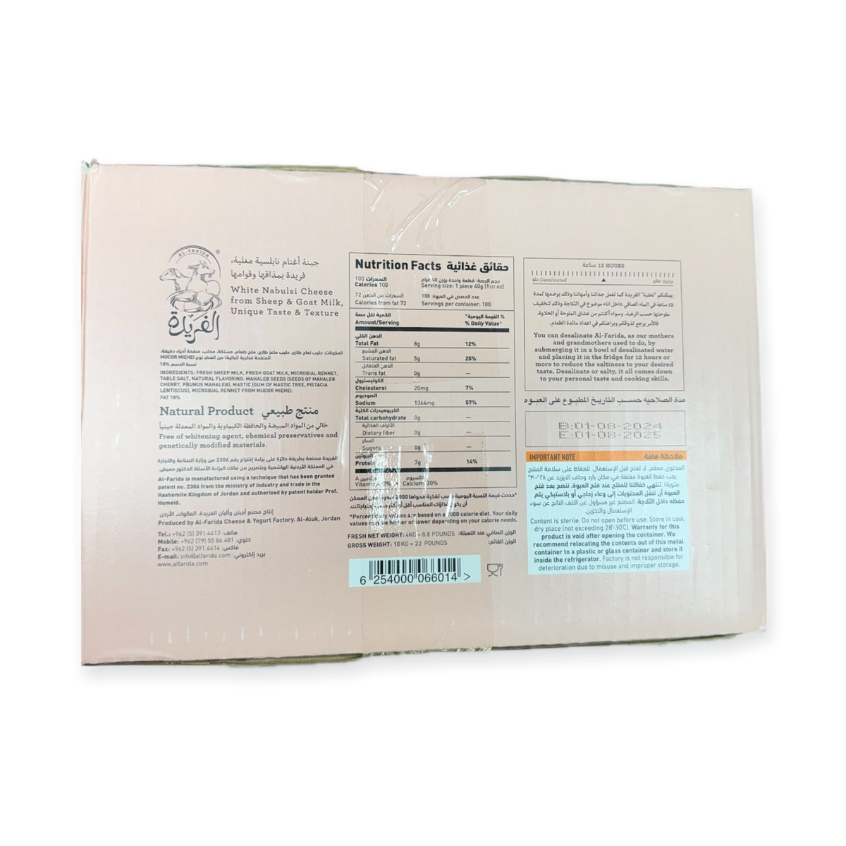 Market – Al Fardea Nabulsi Cheese 4kg