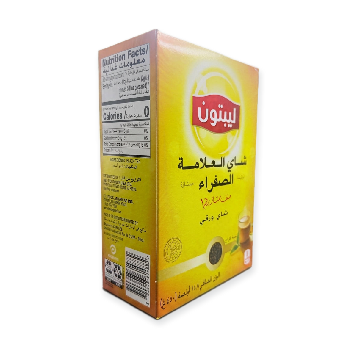 Lipton Yellow Label Loose Tea 15.8 oz - Quality No.1 Black Tea Blend