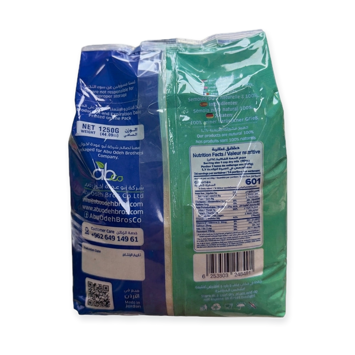 El Basha Extra Fine Semolina 1250g - Perfect for Sweets & Cakes