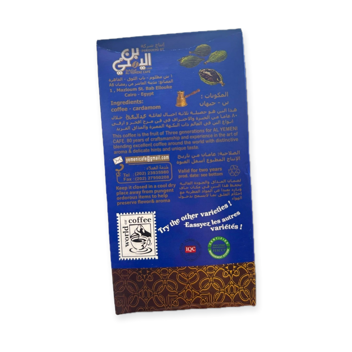 Abd Elmaboud Double Dark Plus Cardamom Coffee 200g