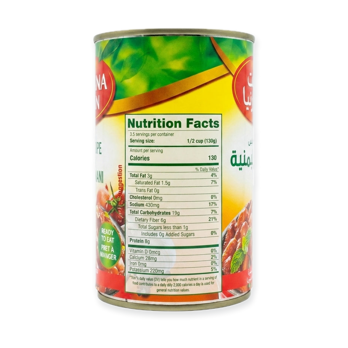 California Garden Fava Beans Yamani Recipe 450g - Vegetarian Ready to Eat