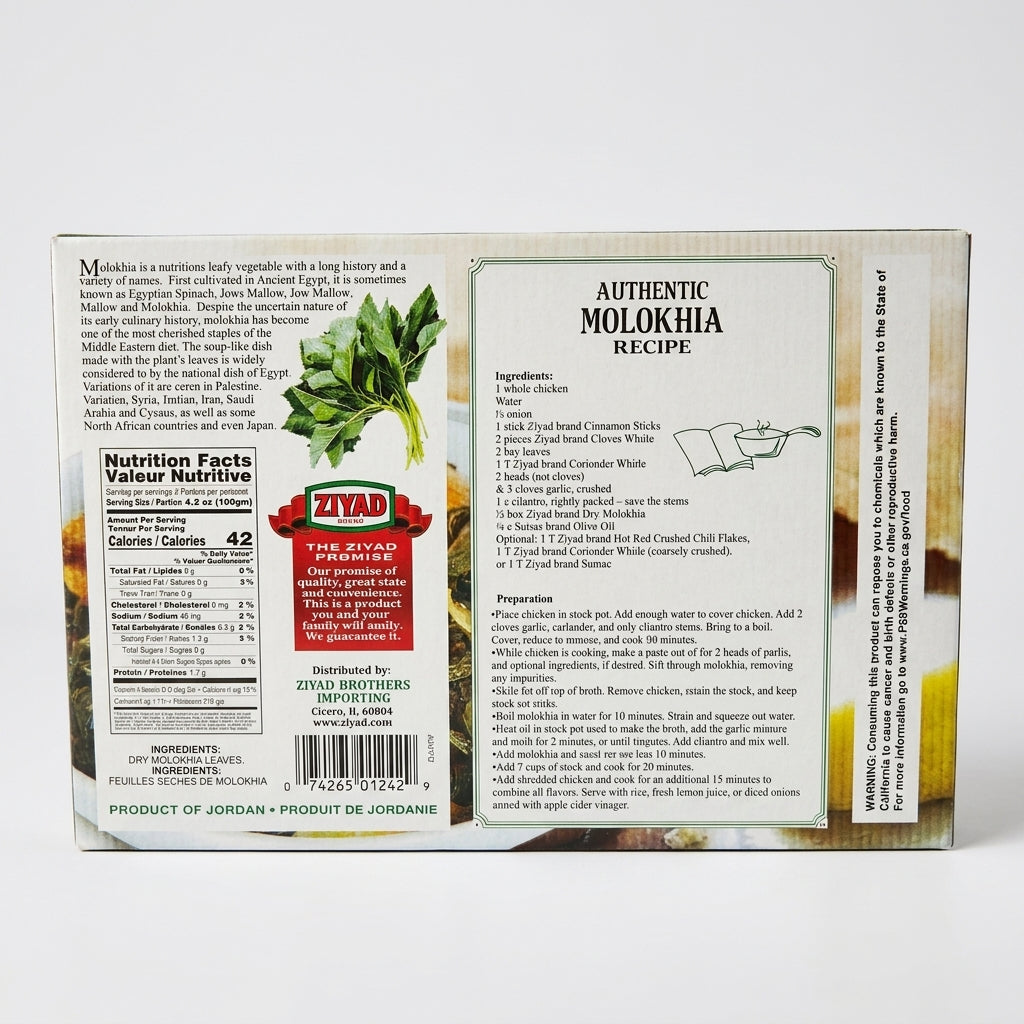 Ziyad Premium Molokhia Leaves 7 oz - Dry Mallow for Traditional Soup