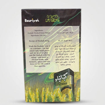 Bzuriyeh Kabatilo Freekeh Fine 500g - Smoked Green Wheat