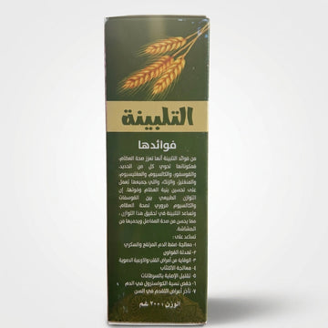 Al-Talbina Traditional Barley Porridge 200g - Premium Patient Food