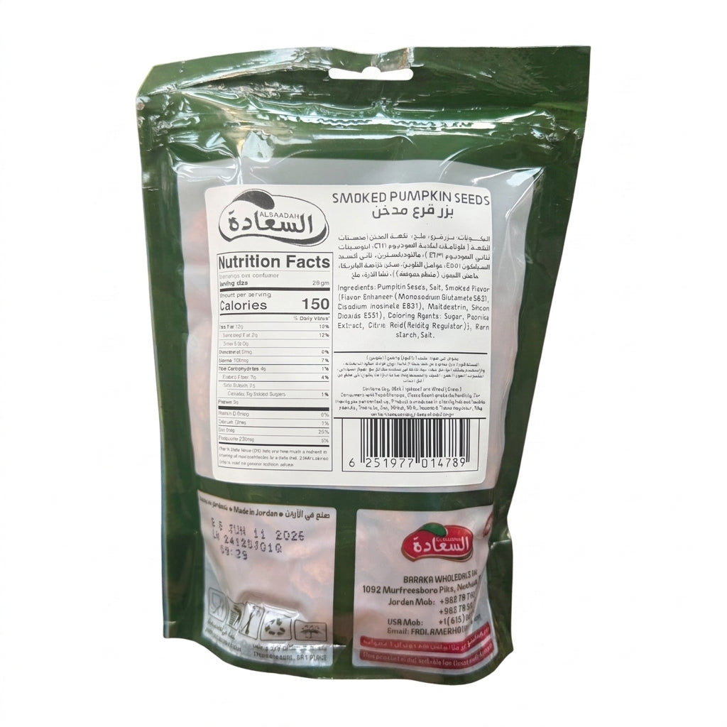Alsaadah Smoked Pumpkin Seeds 250g - Roasted Middle Eastern Snack