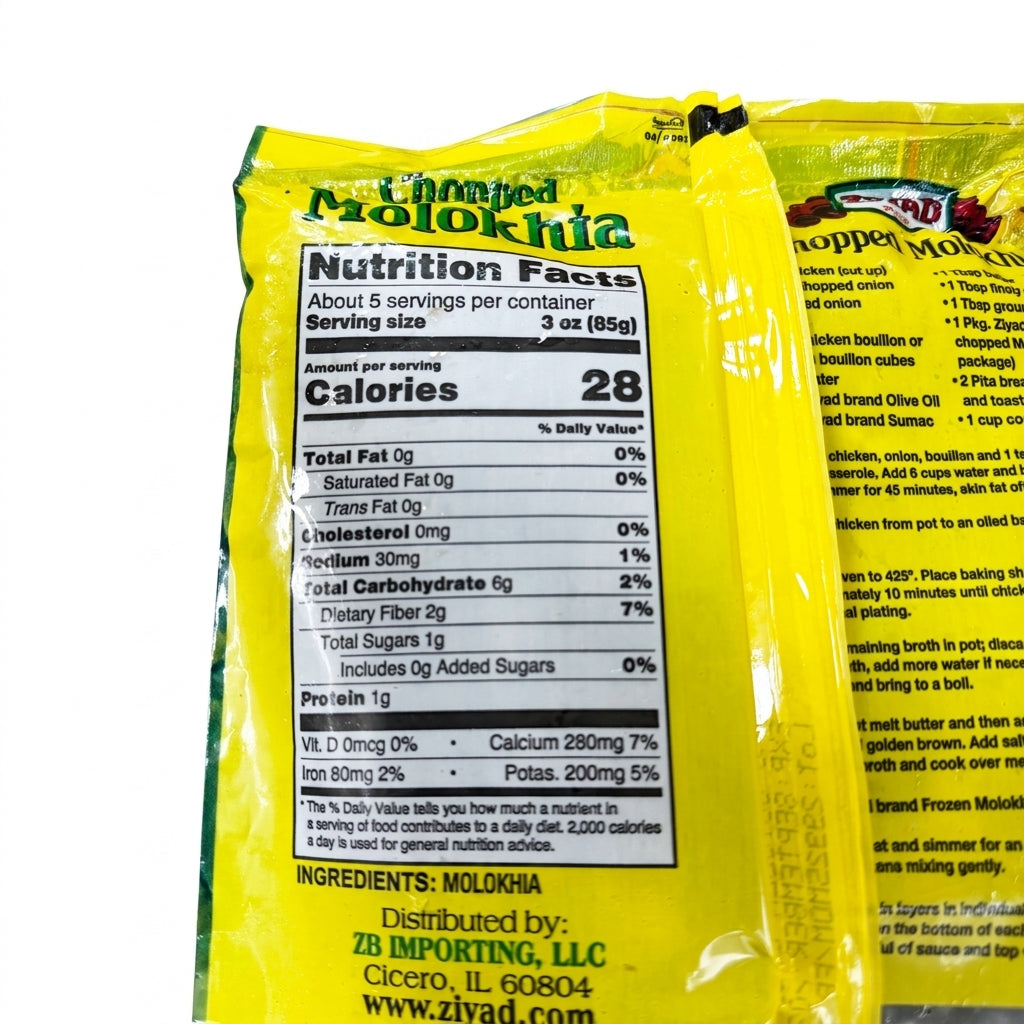 Ziyad Chopped Molokhia 14 oz - Premium Dried Jute Leaves