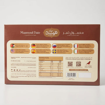 Nafeeseh Maamoul Dates 300g - Original Oriental Taste Filled Pastries
