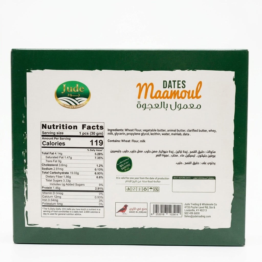 Jude Dates Maamoul 12.7 oz - Sugar Free Date-Filled Cookies
