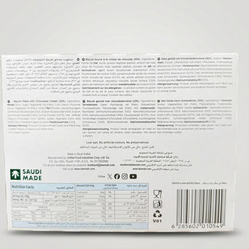 Deemah Cream Chocolate Biscuits box of 12