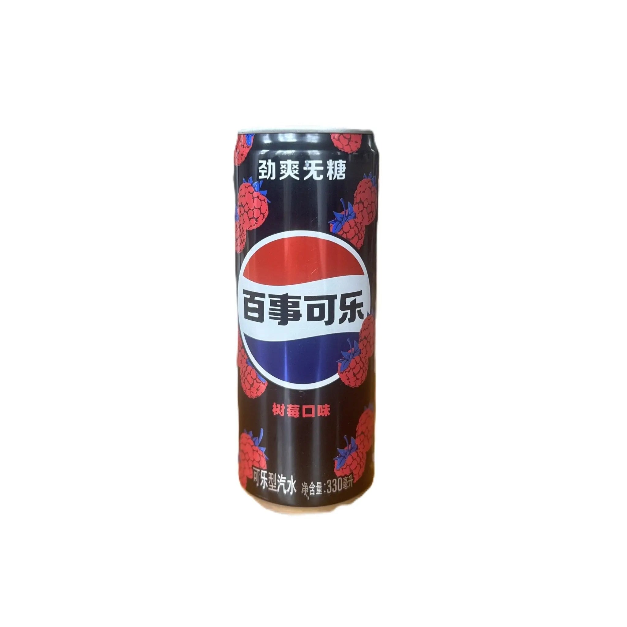 Pepsi Zero Sugar Raspberry – Fruity Cola from China, 330ml Can (China ...